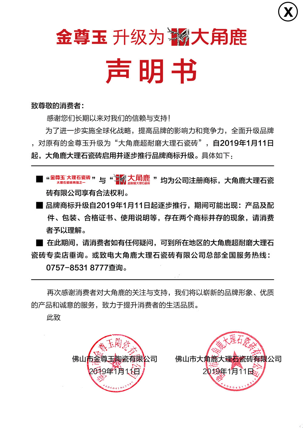 爱丽缇传奇钻石釉大理石瓷砖警告图片
